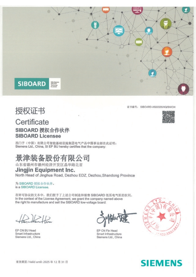 SIBOARD