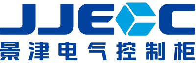 景津装备股份有限公司-高压柜-低压柜